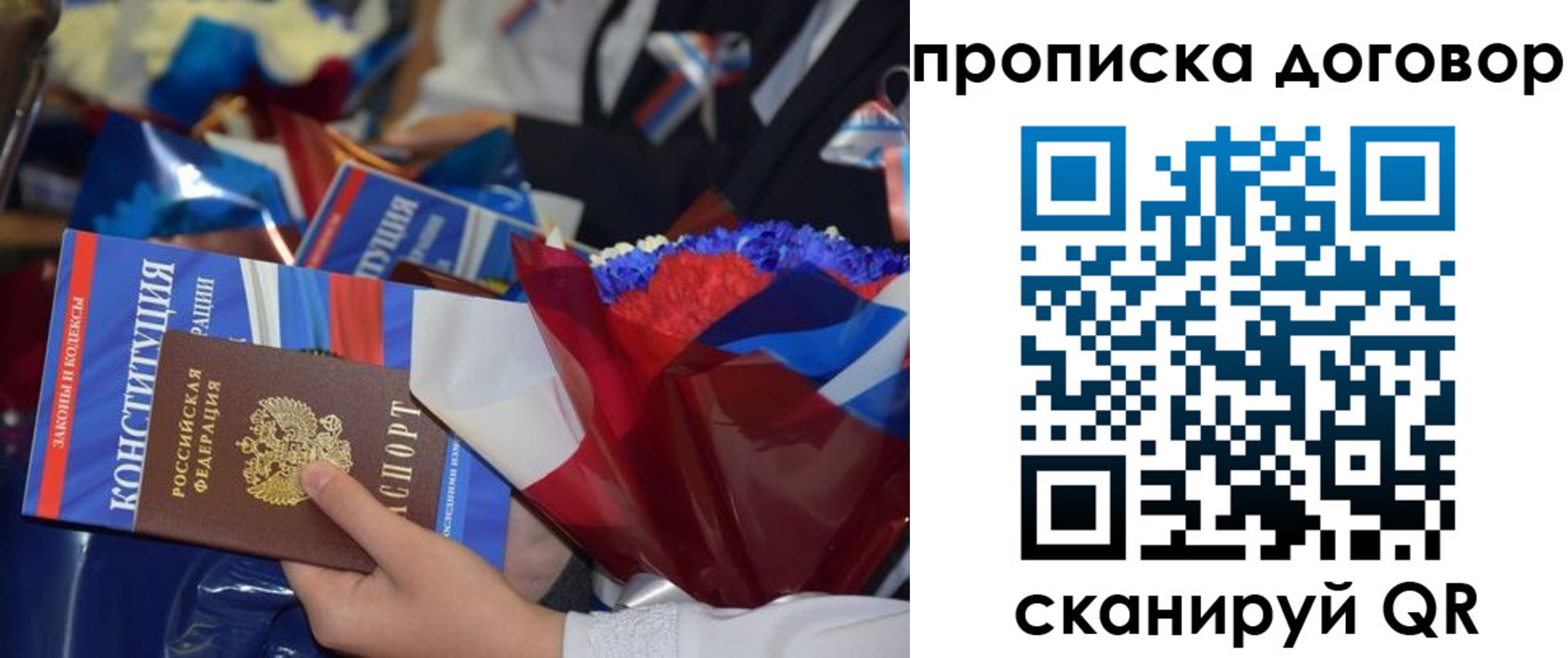 регистрация в Донецке