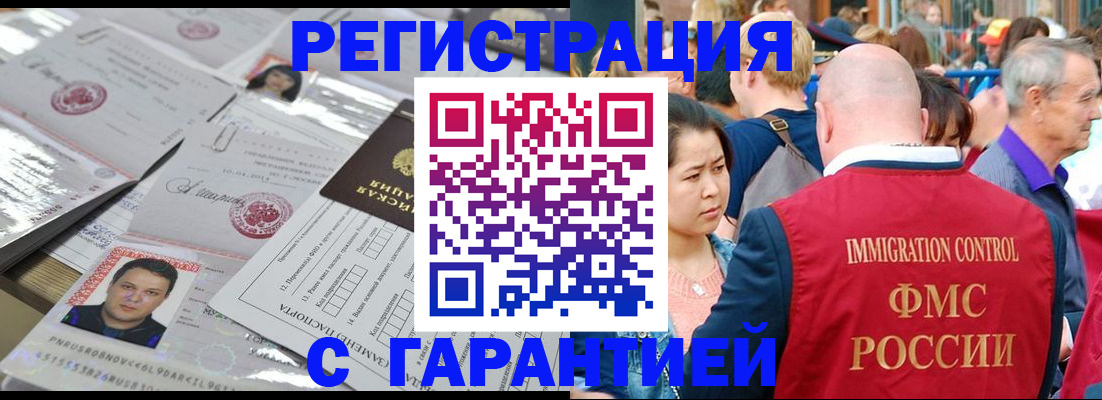 прописка для кредита в Донецке