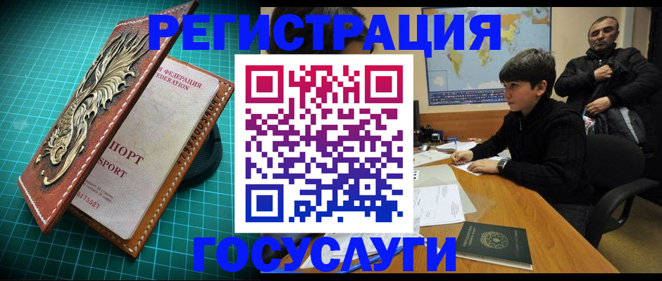 прописка ребенка в Донецке